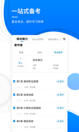 通信工程师准题库(4)