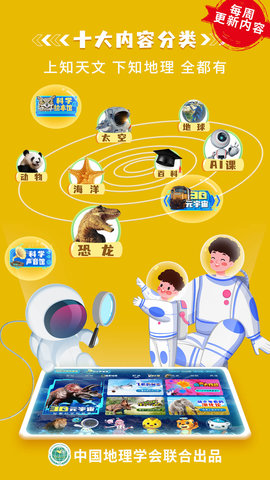 圆桌星球(1)