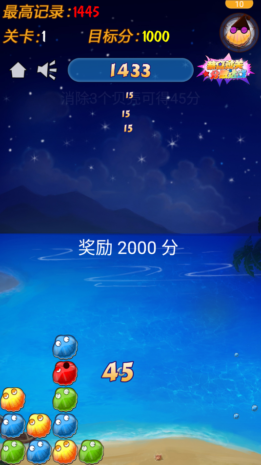 贝壳拾趣(1)
