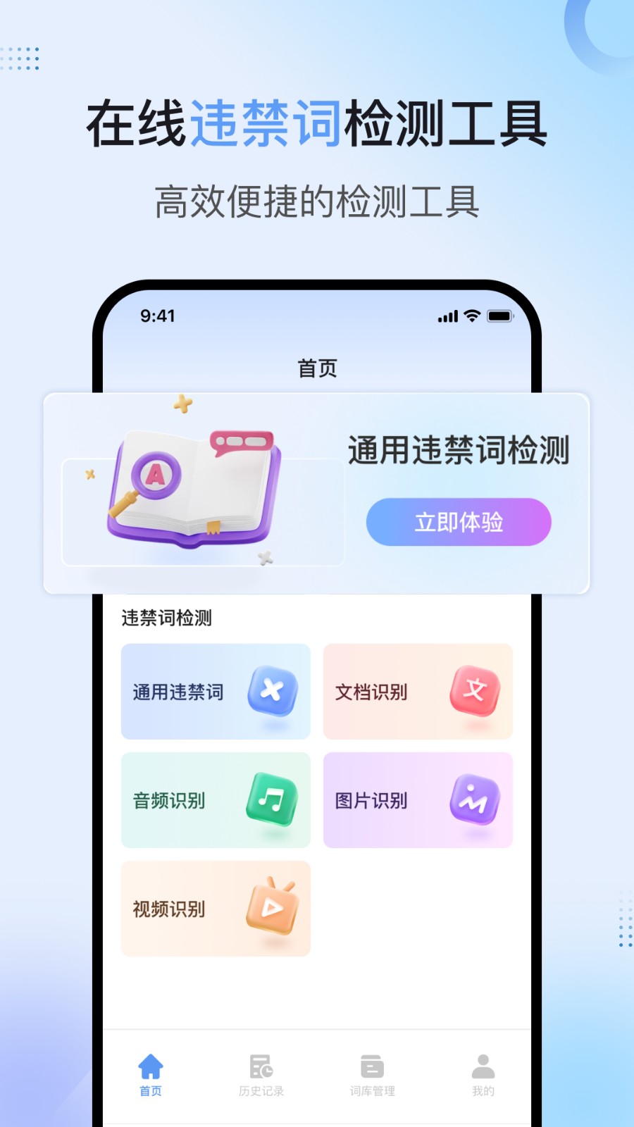 句易查词(4)