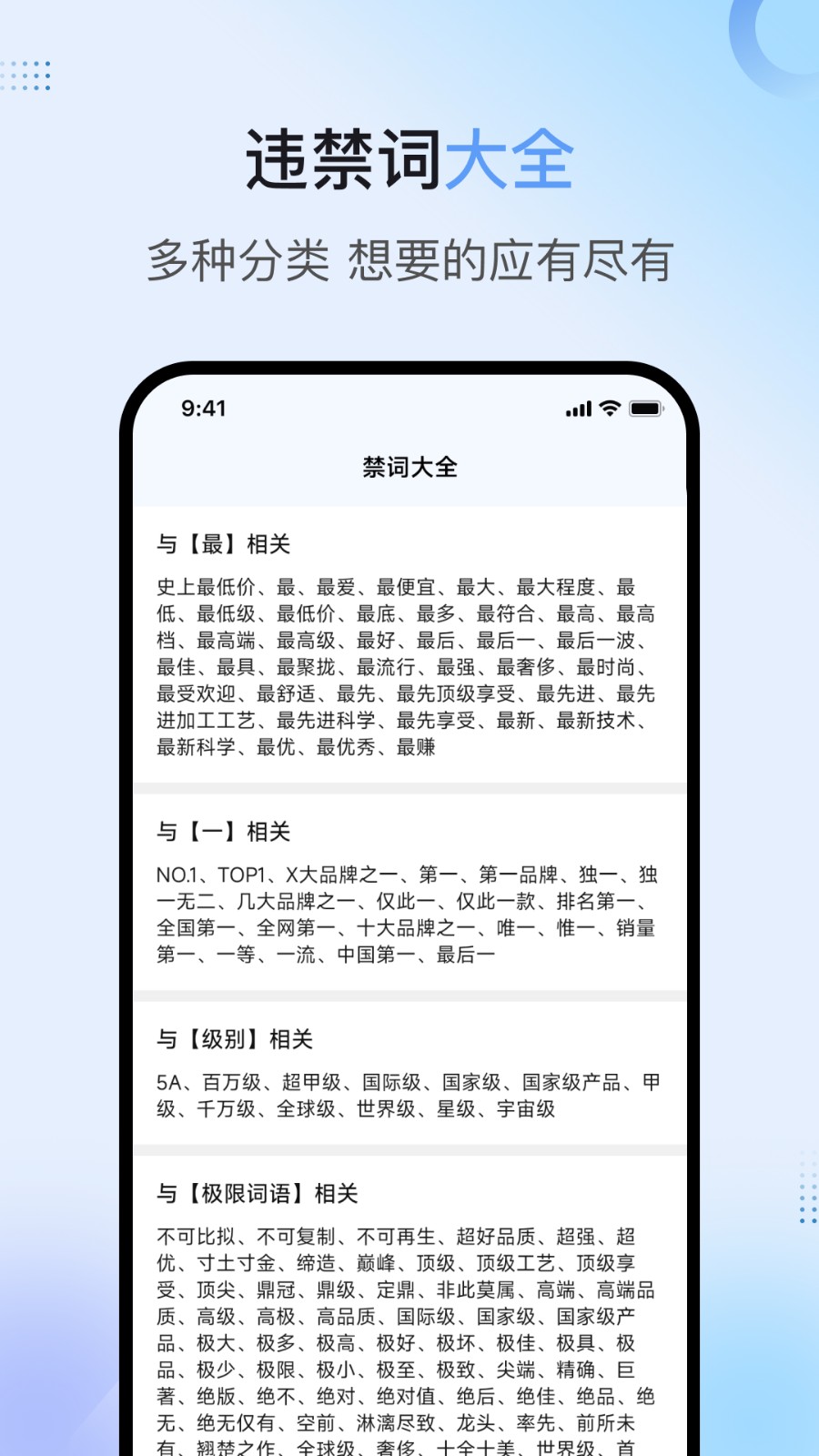 句易查词(1)
