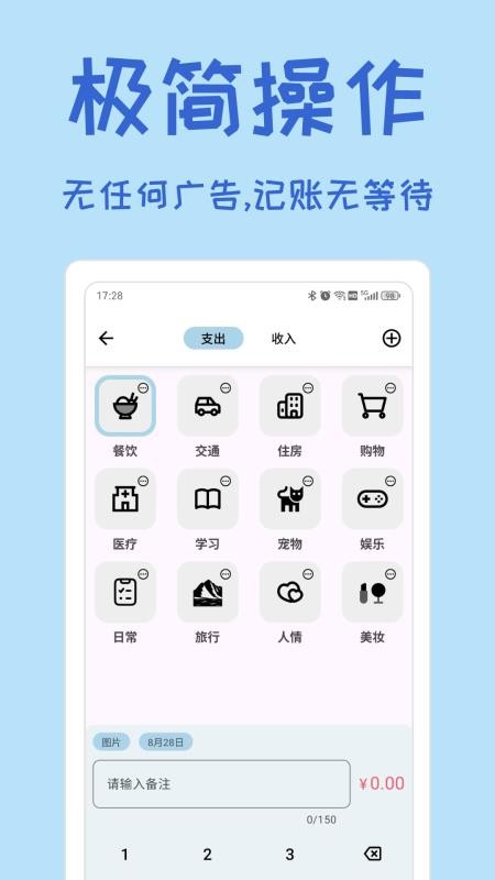 小记账(1)