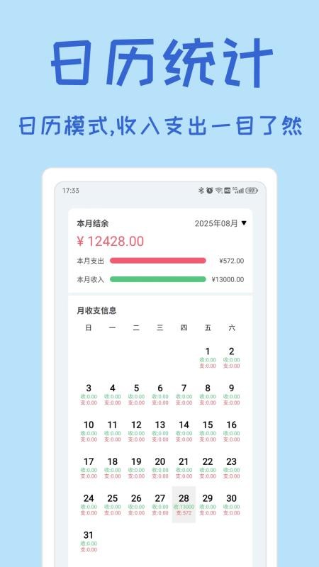 小记账(5)