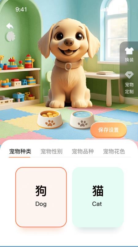 游宠(3)