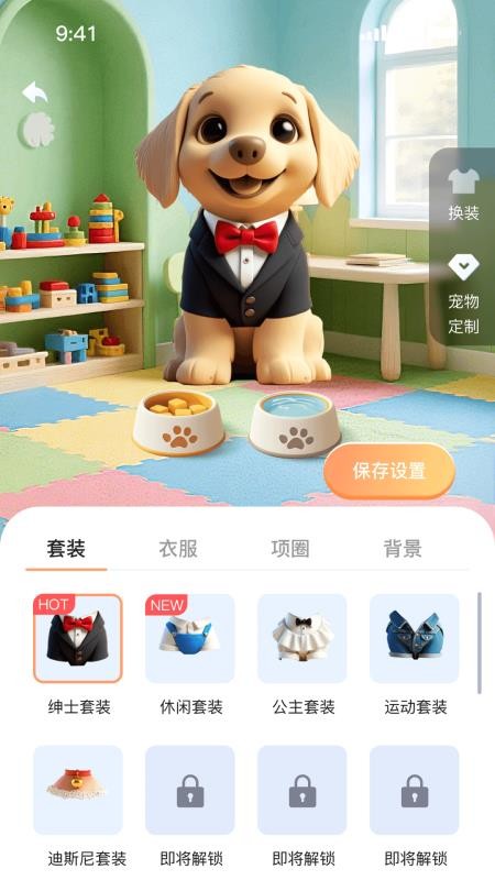 游宠(1)
