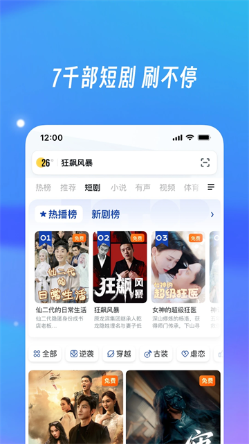 uc浏览器提取定制版(3)