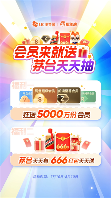 uc浏览器提取定制版(5)