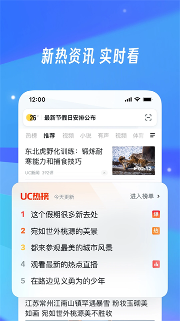 uc浏览器提取定制版(2)