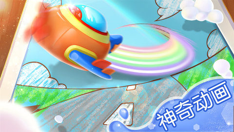 宝宝涂色(1)