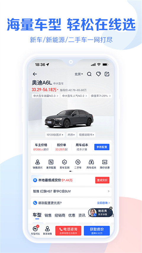 易车汽车报价(3)