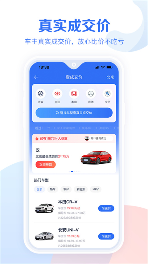 易车汽车报价(5)