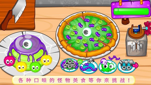 烹饪美食大师(3)