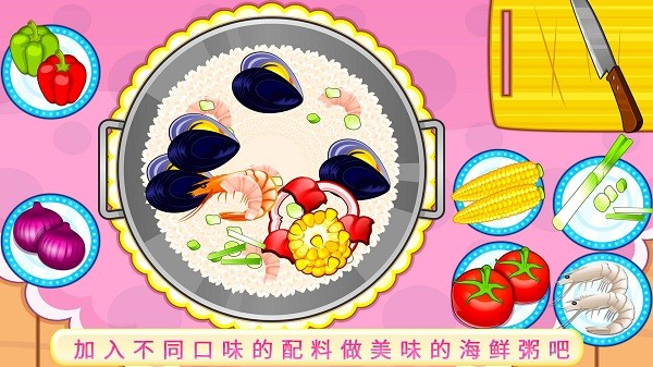 烹饪美食大师(2)