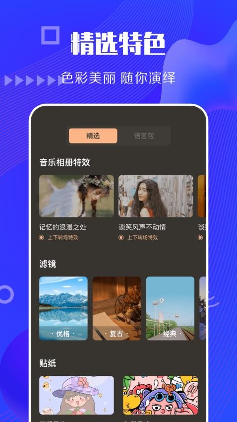 快狗视频助手(2)