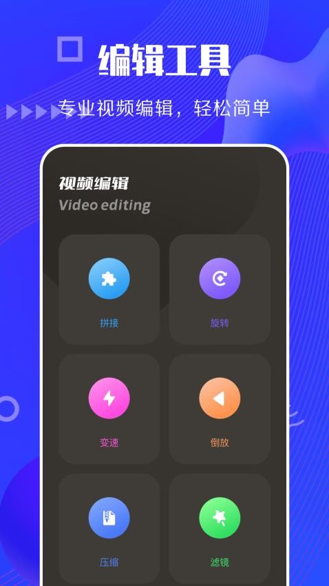 快狗视频助手(1)
