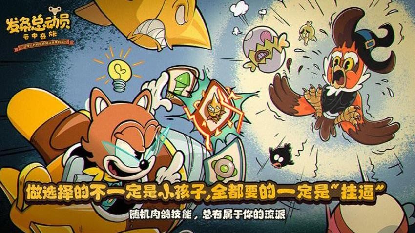 发条总动员(1)