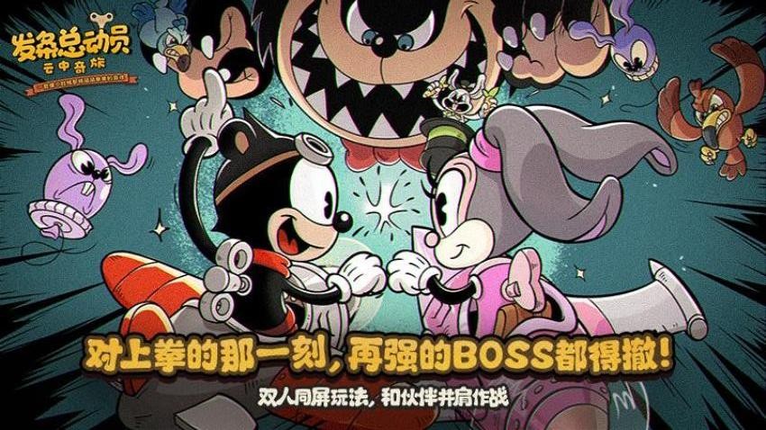 发条总动员(2)