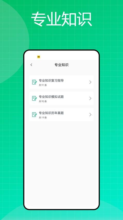 有健康(1)