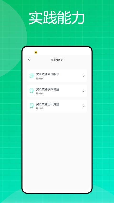 有健康(3)