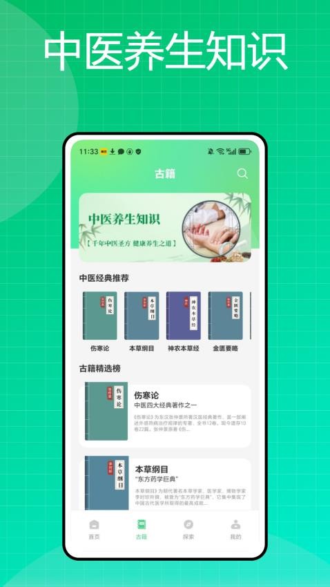 有健康(2)