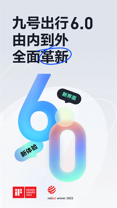 九号出行平衡车(3)