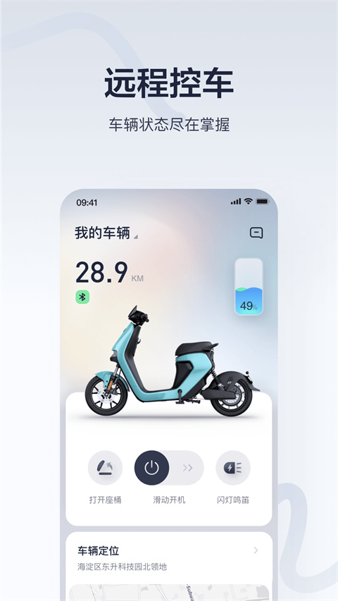 九号出行平衡车(5)