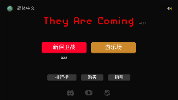 僵尸射击与防御最新版(1)