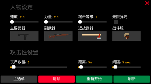 僵尸射击与防御最新版(3)