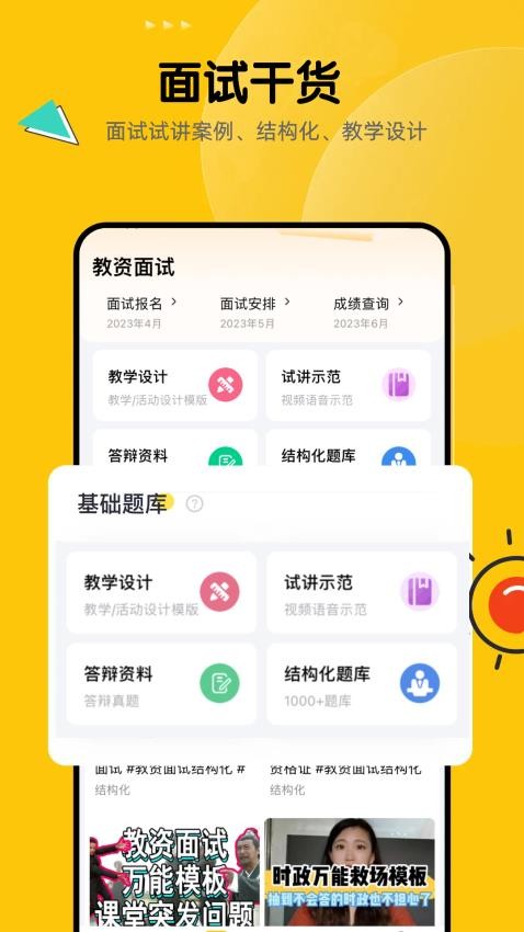 51当老师(3)