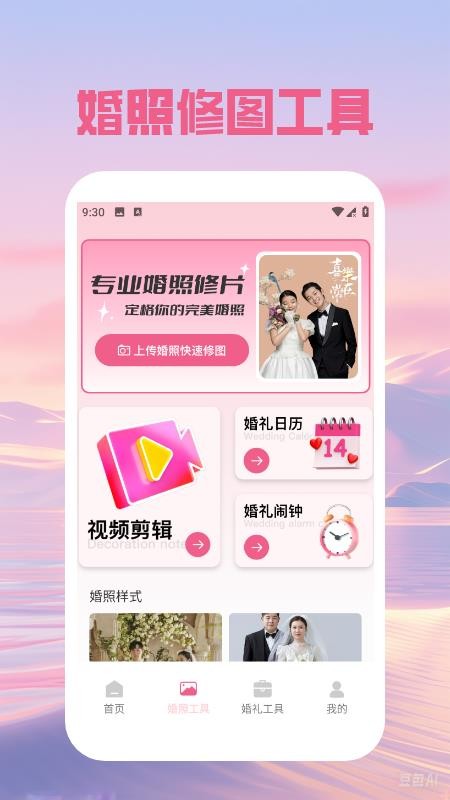 婚礼邀请函免费(1)