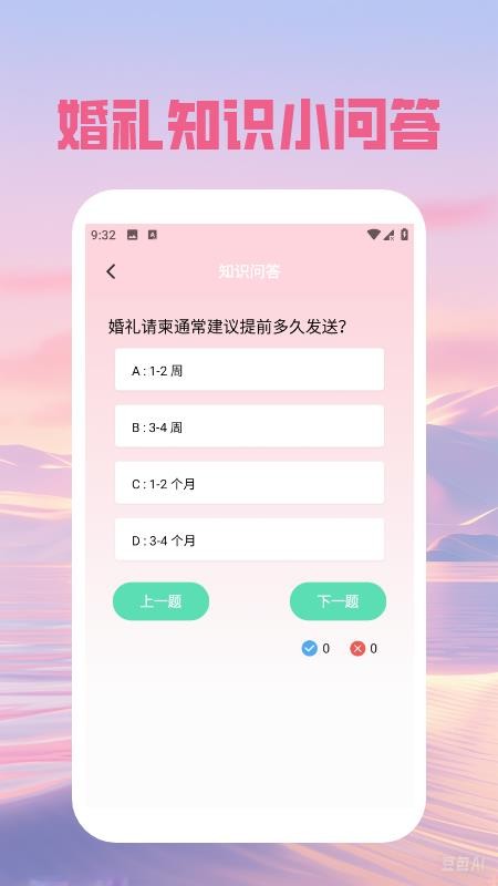 婚礼邀请函免费(3)