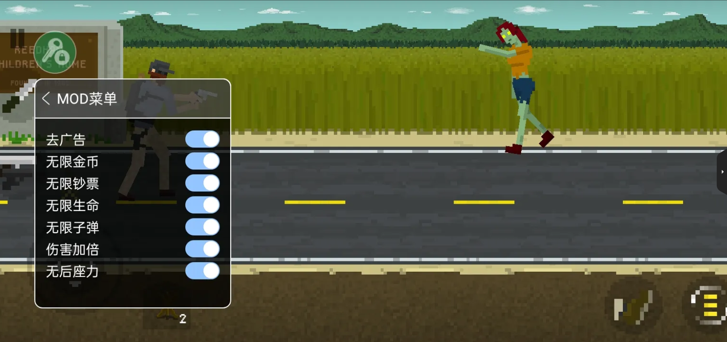 僵尸射击与防御MOD菜单(4)