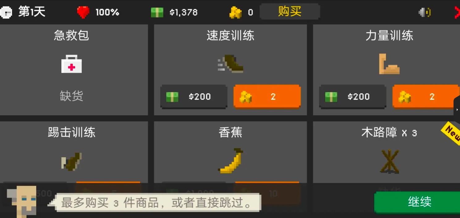 僵尸射击与防御汉化版(3)