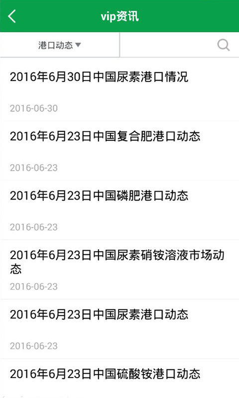 中肥化肥网(4)
