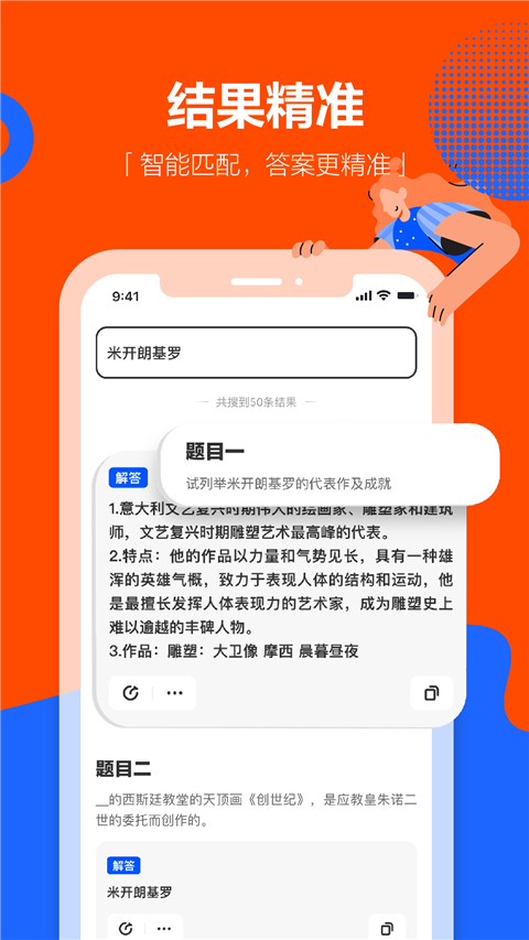 学小易拍照搜题(4)