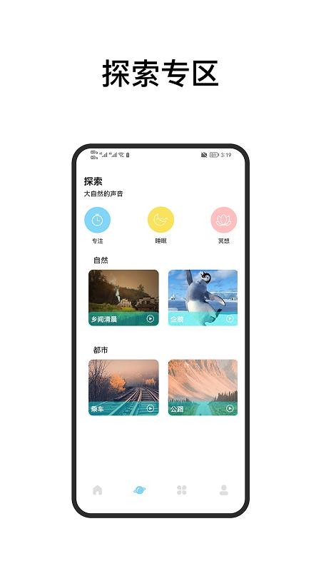 助眠白噪音(3)