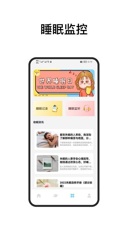 助眠白噪音(2)