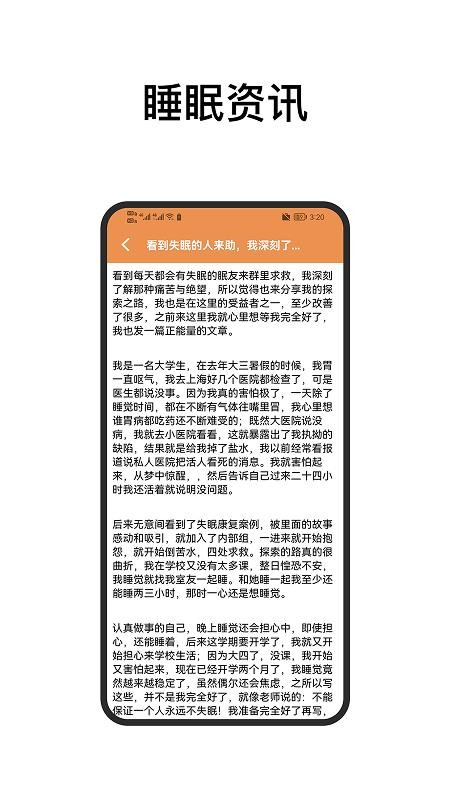 助眠白噪音(4)
