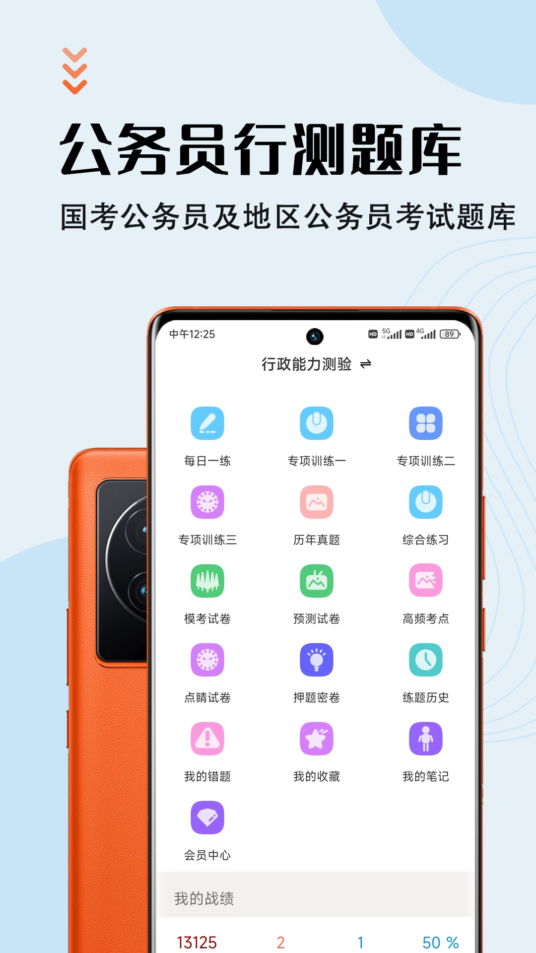 公务员智题库(2)