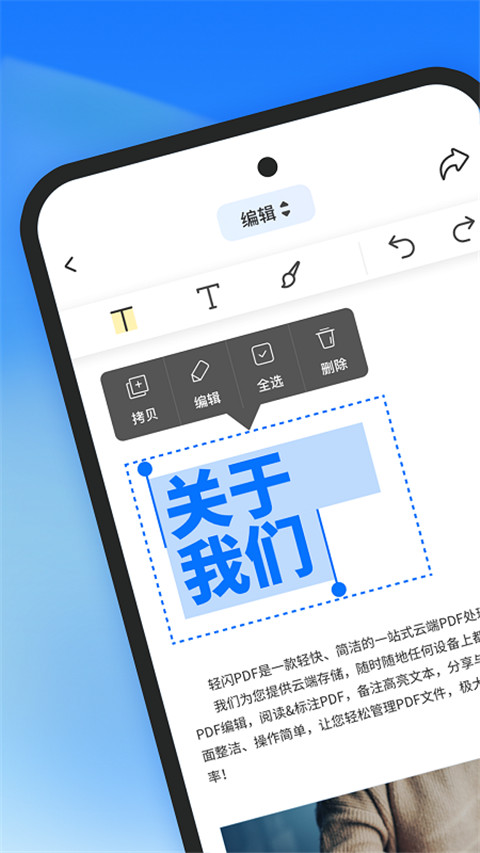 轻闪PDF免费版(1)