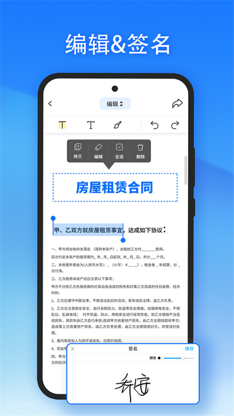 轻闪PDF免费版(2)