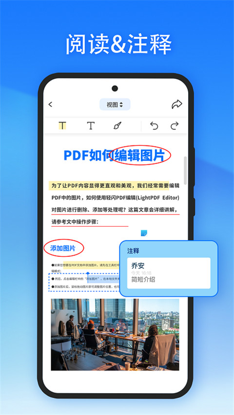 轻闪PDF免费版(3)