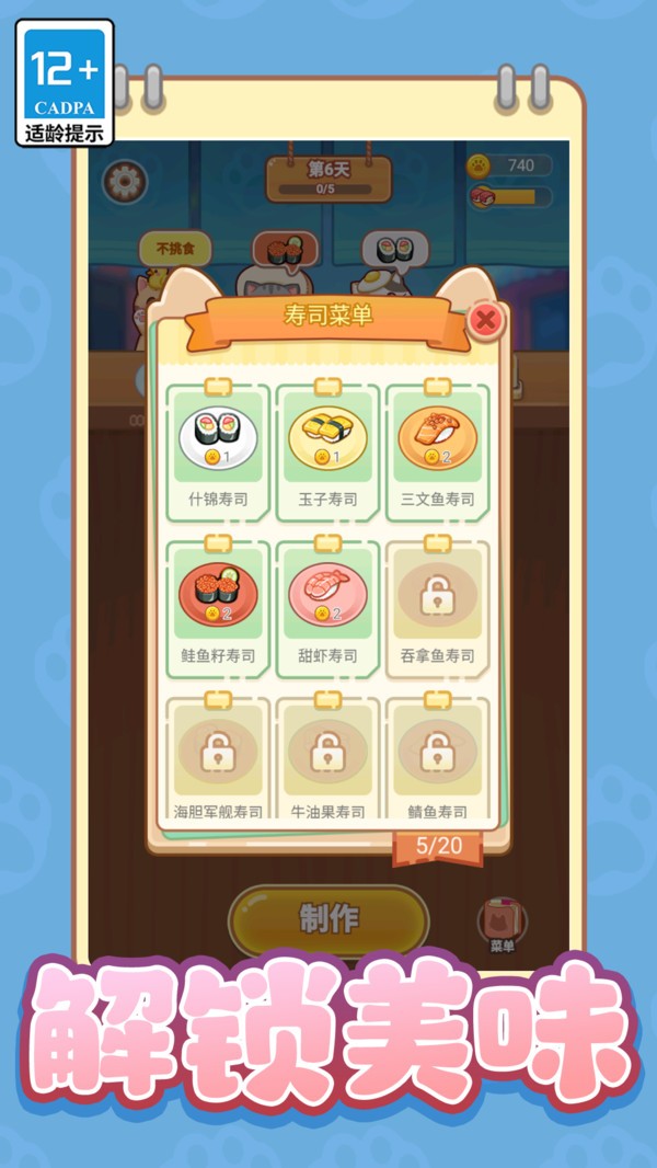 萌萌贪吃小宠物(1)