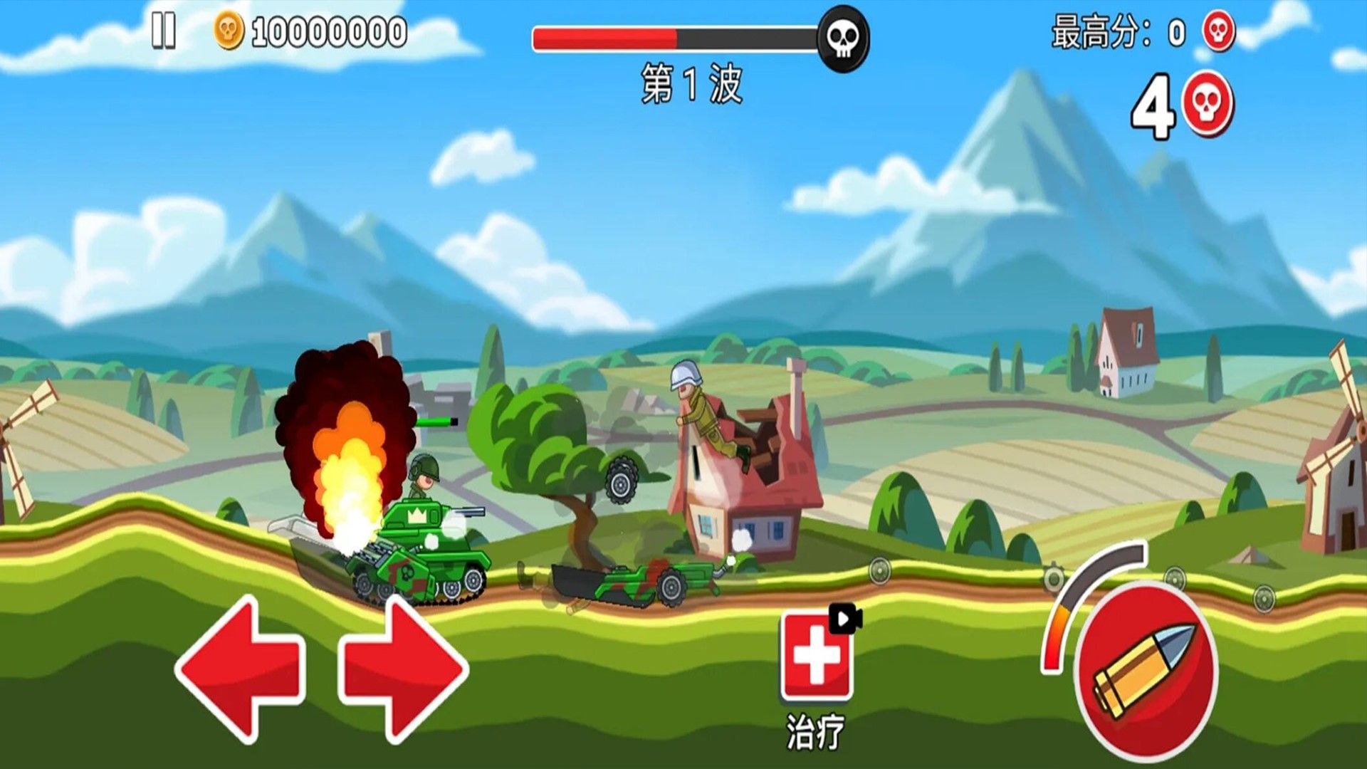 武装坦克大战(1)