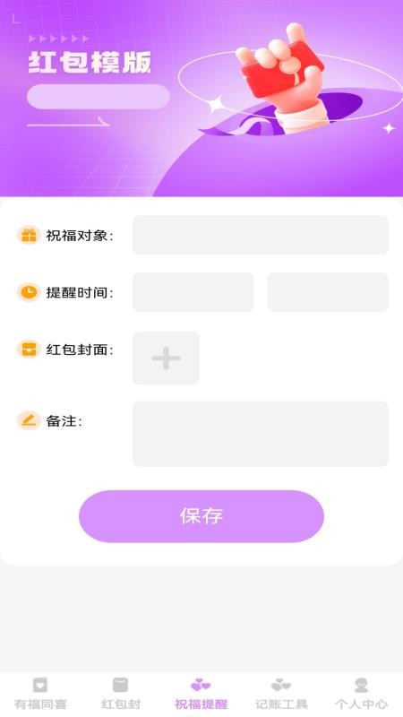 喜乐邀约(1)