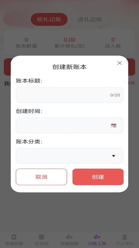 喜乐邀约(3)