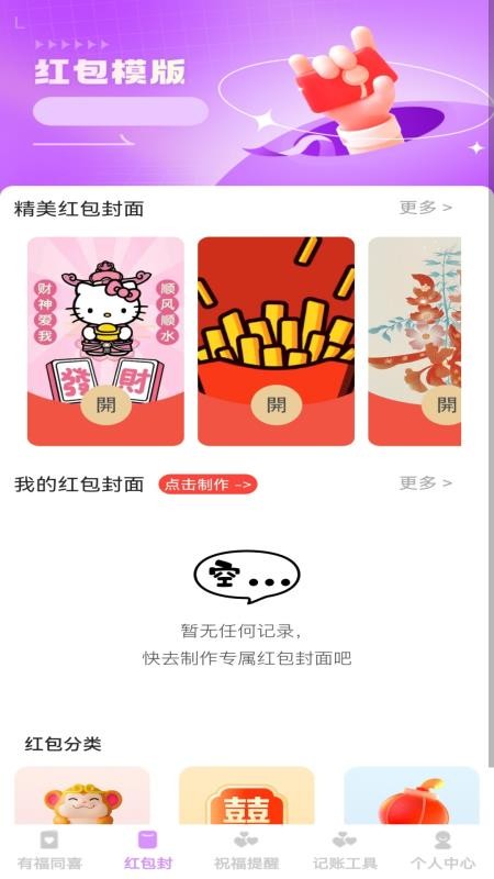 喜乐邀约(4)