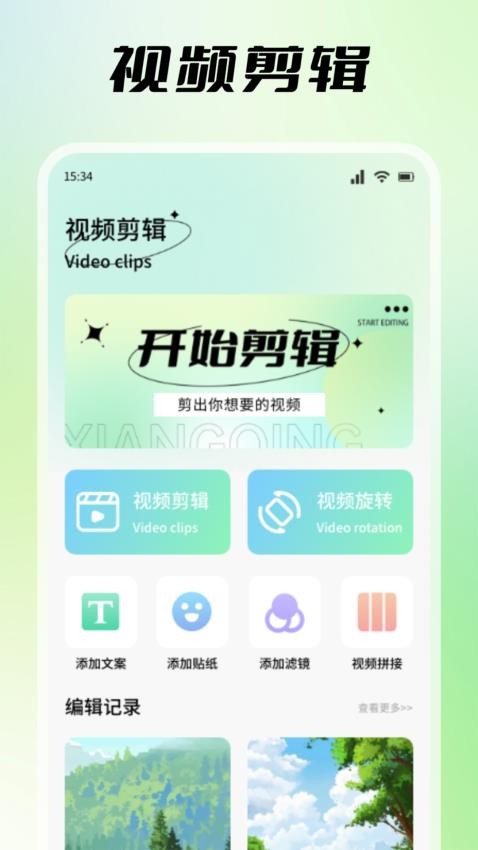 探色视频剪辑(2)