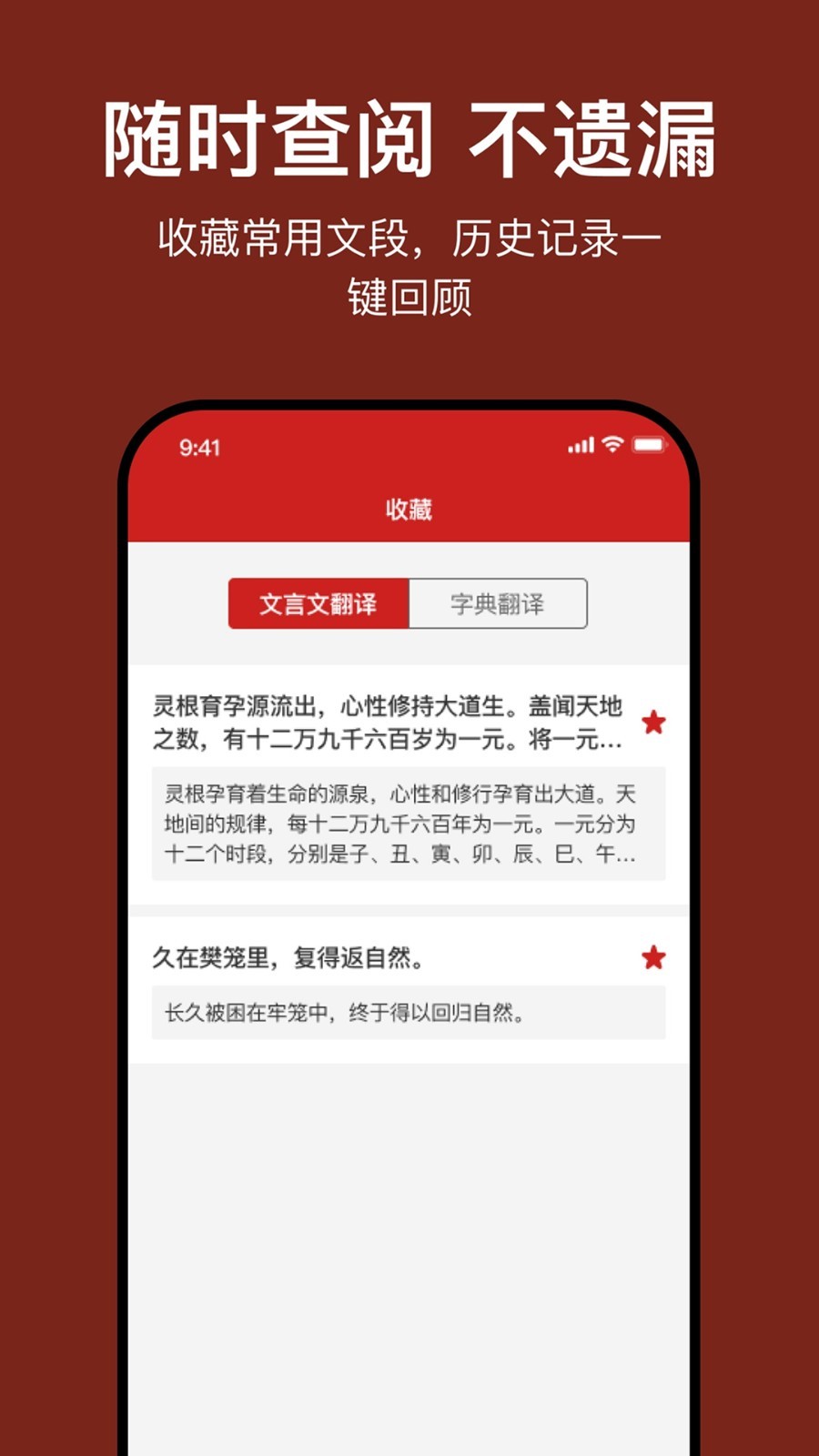 文言文翻译官(2)