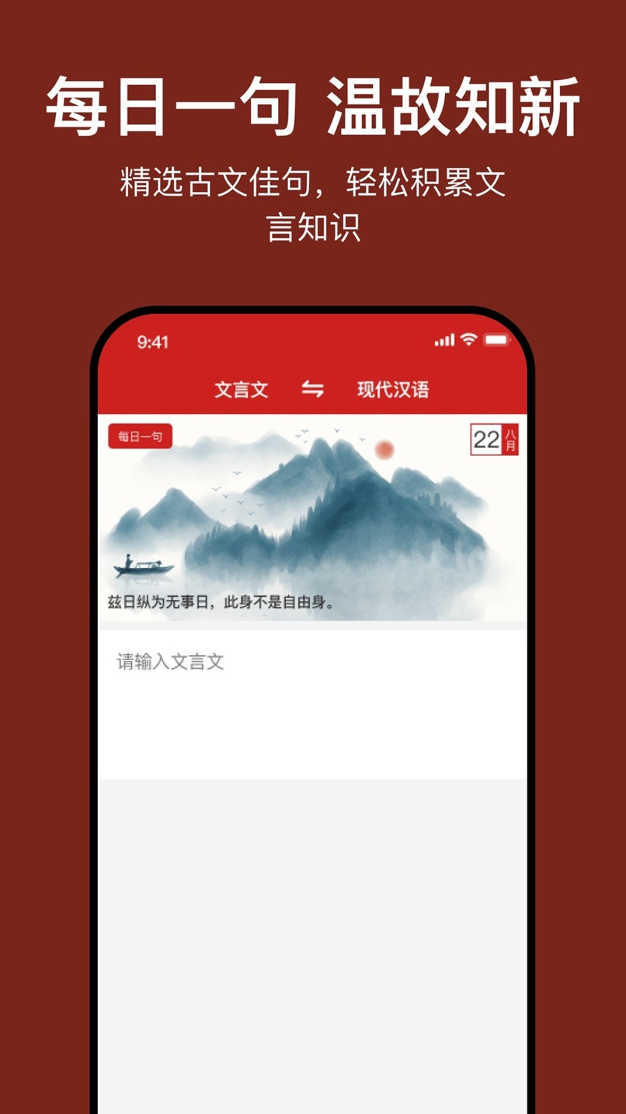 文言文翻译官(3)